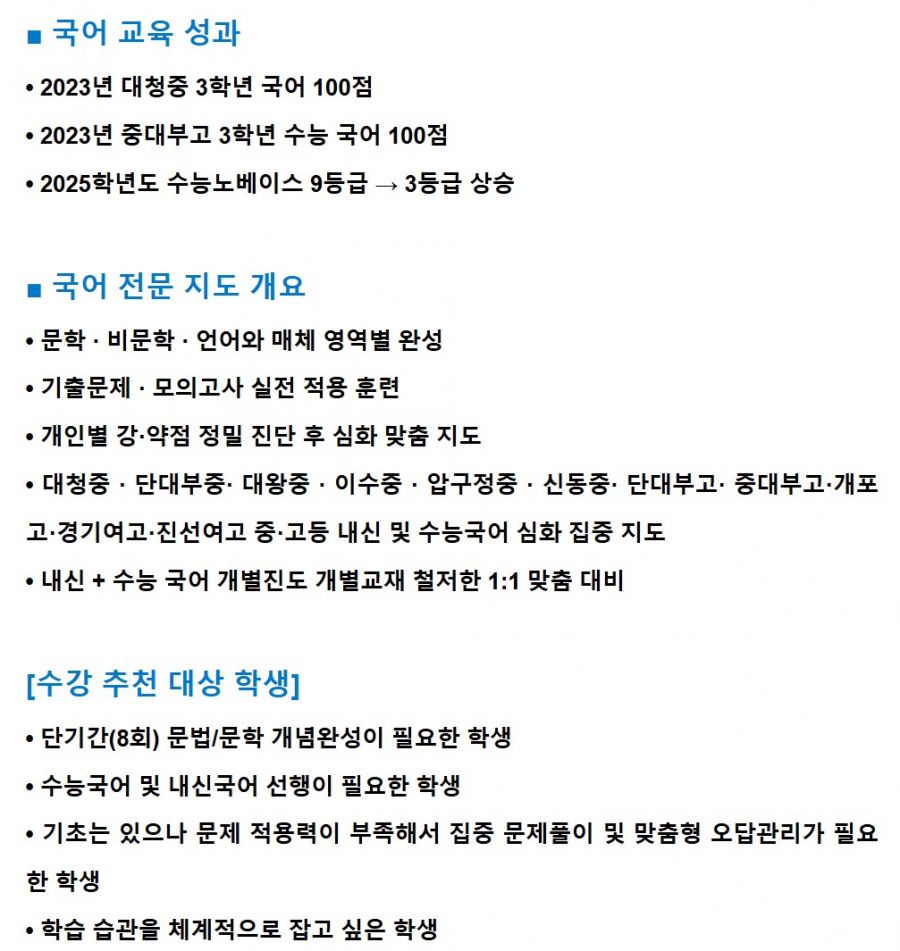 박수현 온집중국어 4.JPG