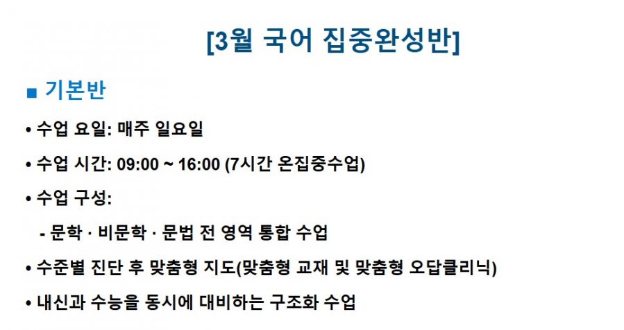 박수현 온집중국어 2.JPG