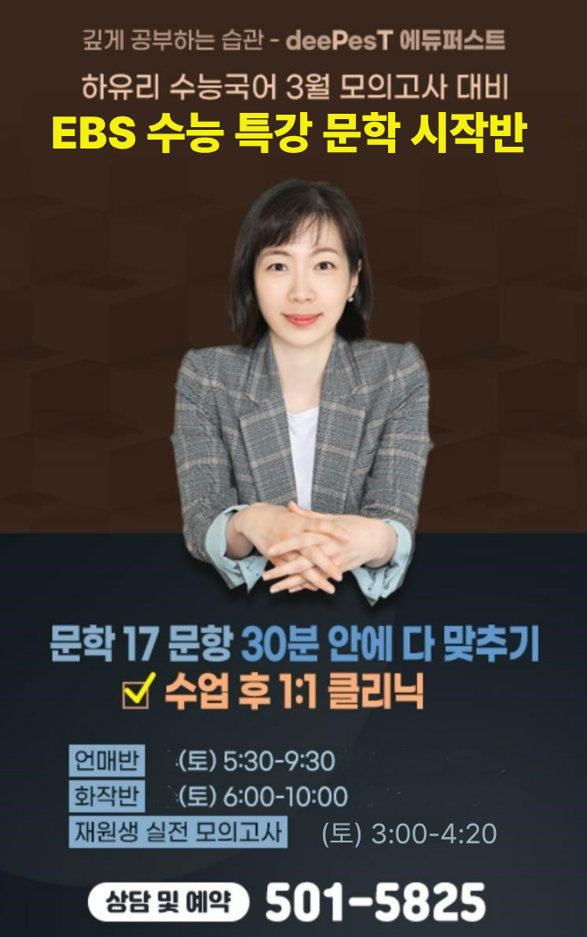 하유리 EBS2.png