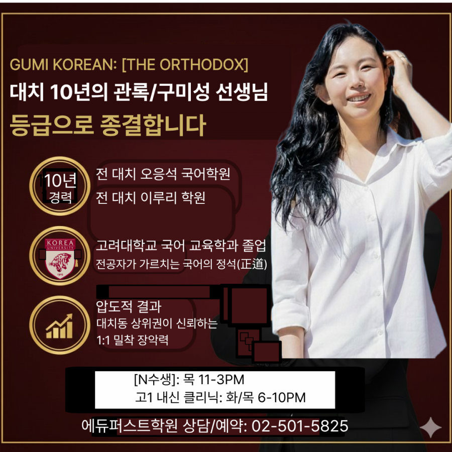 구미국어 png.png