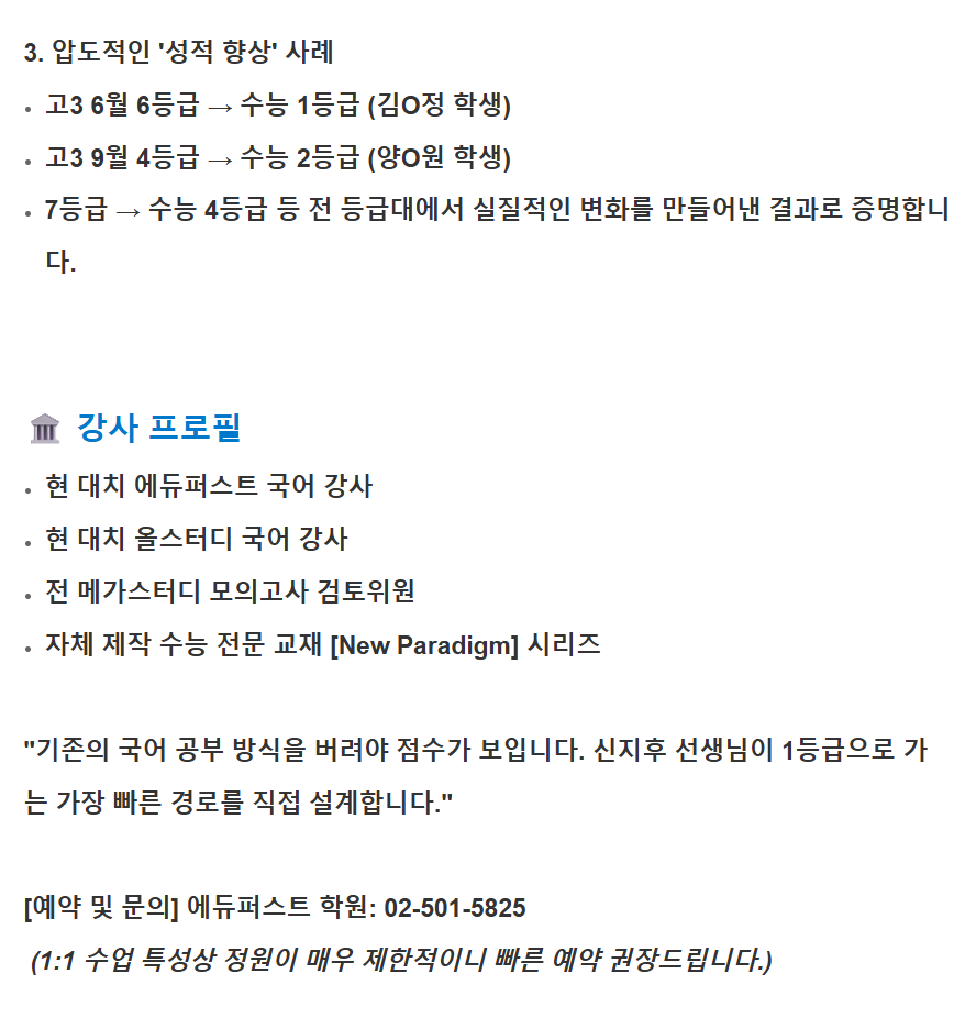 신지후 개별수능5.PNG