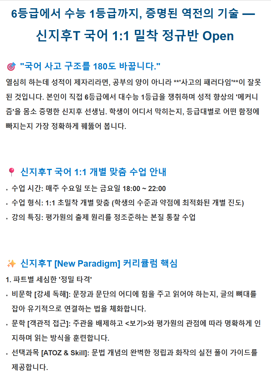 신지후 개별수능2.PNG