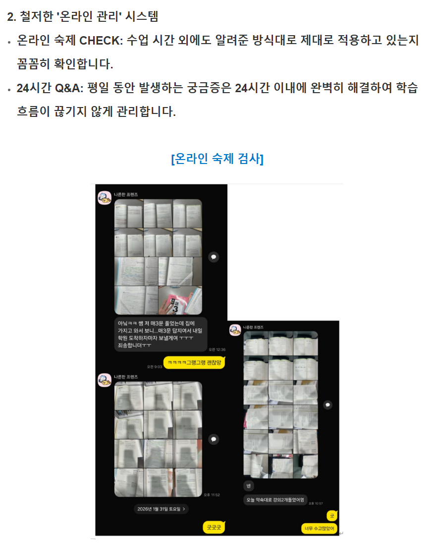 신지후 개별수능3.PNG