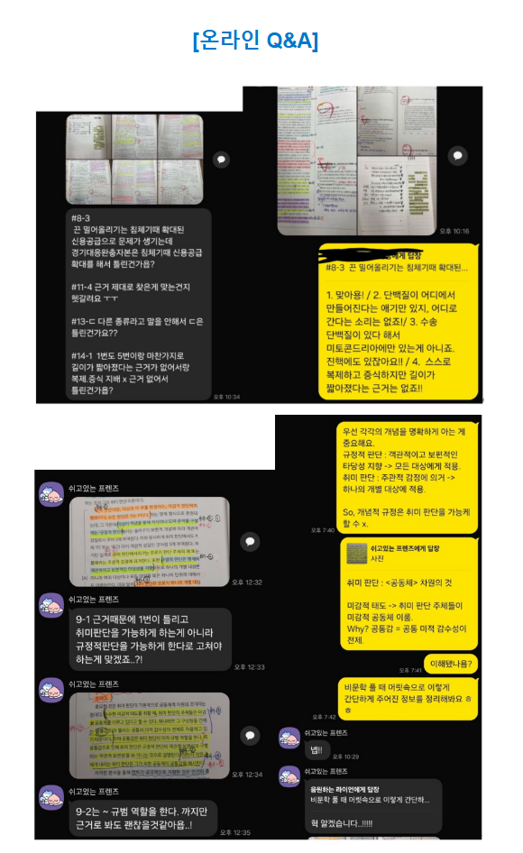 신지후 개별수능4.PNG