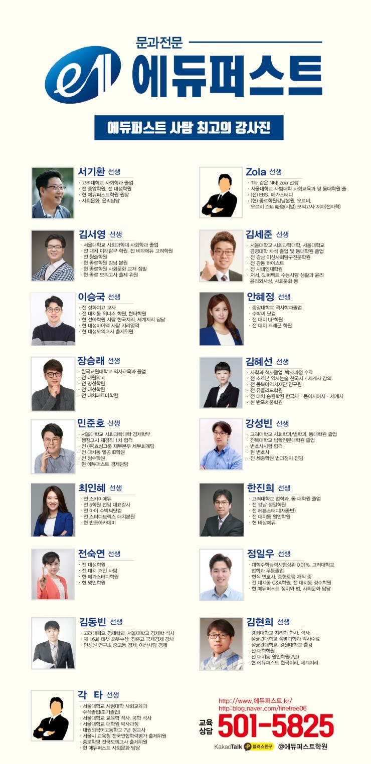 new 사탐 전체.jpg