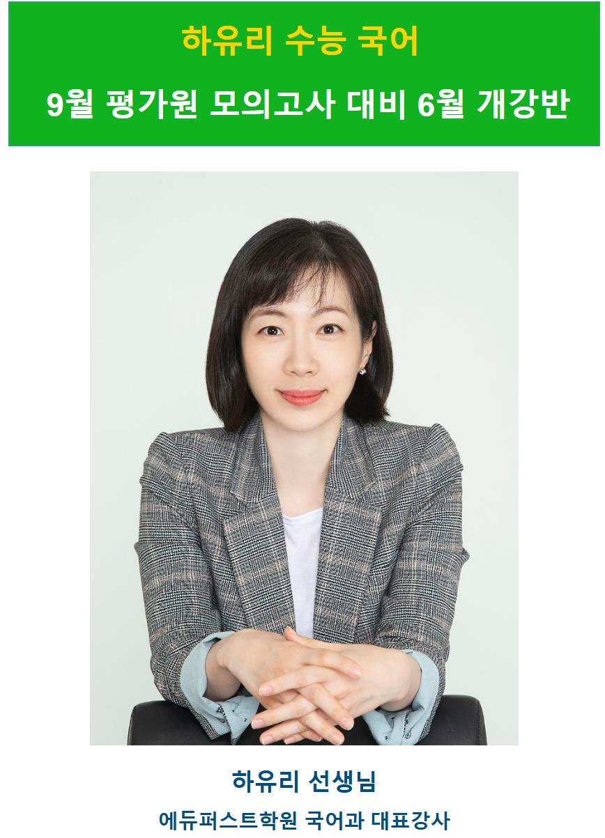 하유리 6월 타이틀.JPG