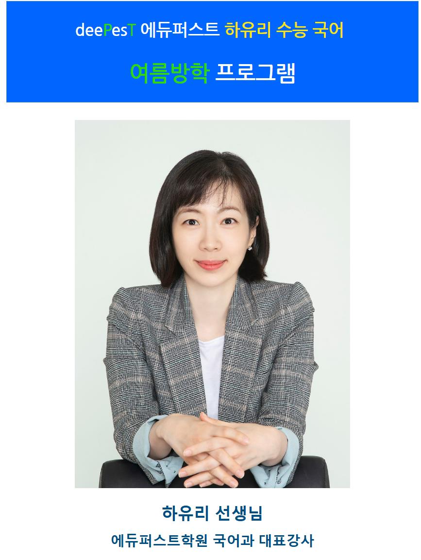 수능 여름방학1.JPG