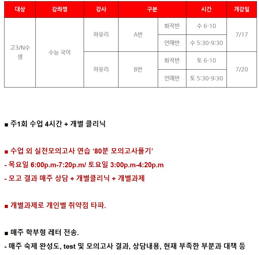 수능 여름방학2.JPG