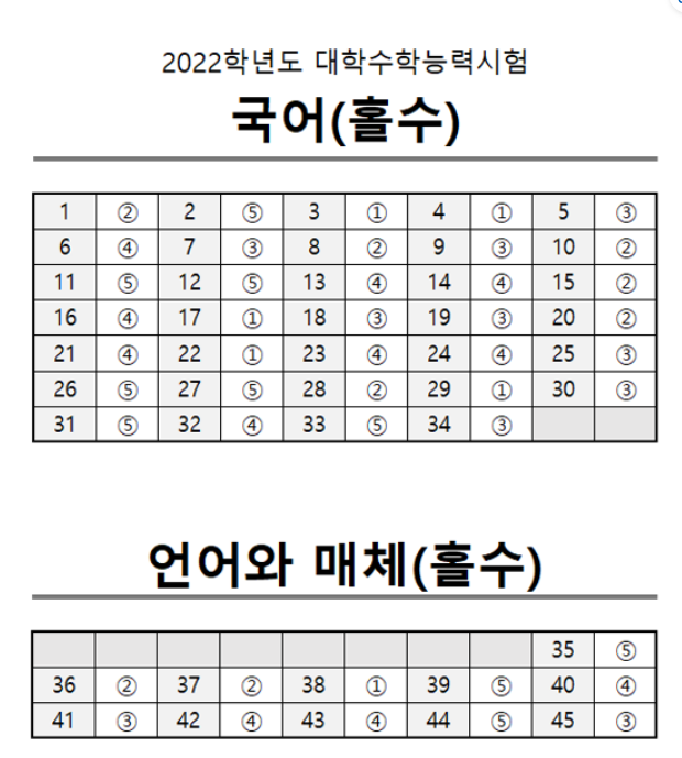 국어정답지2.PNG
