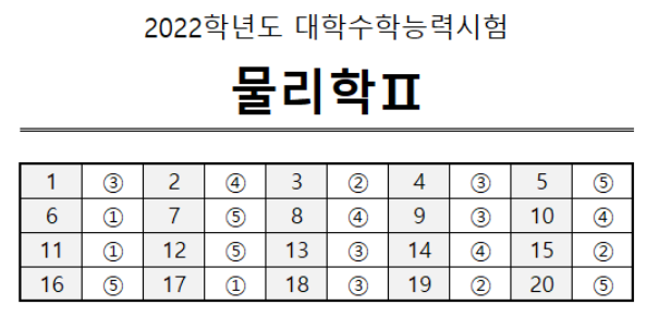 물리2 문제지.PNG
