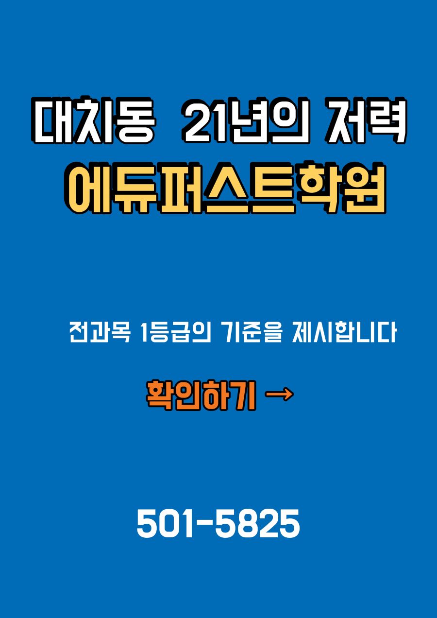에듀퍼스트 21년, .jpg